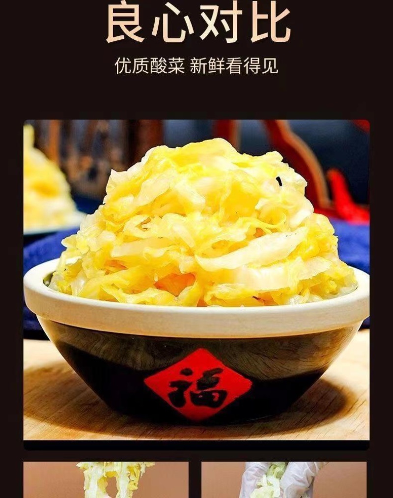 东北精品酸菜丝.芯，厂家直营电话***********