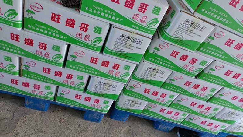 东北精品酸菜丝.芯，厂家直营电话***********
