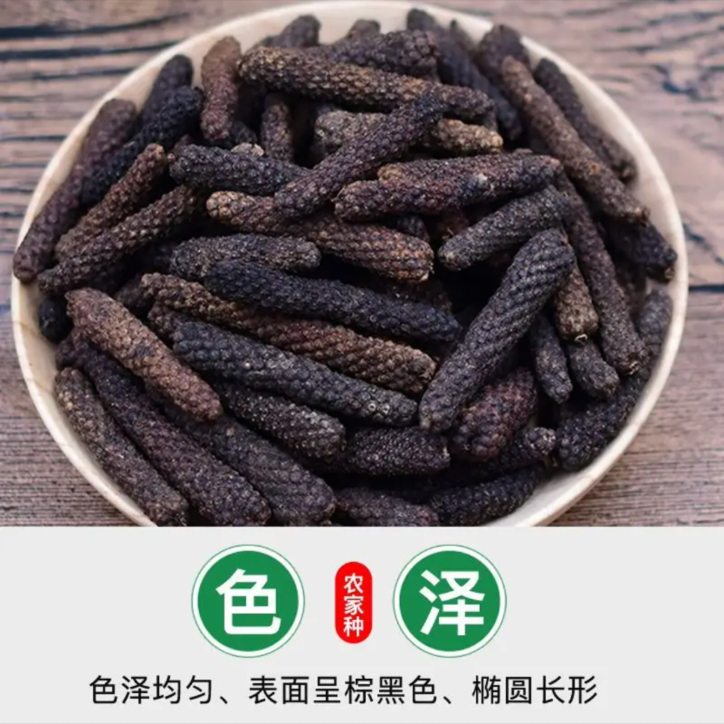 荜拔毕拨碧波毕卜底料香料毕波火锅大全毕拔卤料