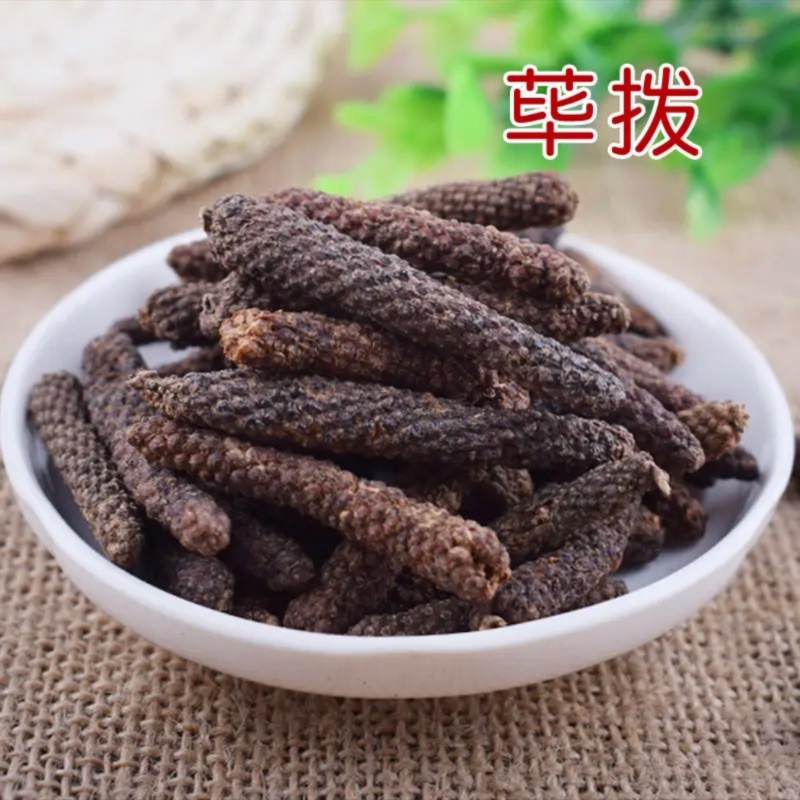 荜拔毕拨碧波毕卜底料香料毕波火锅大全毕拔卤料