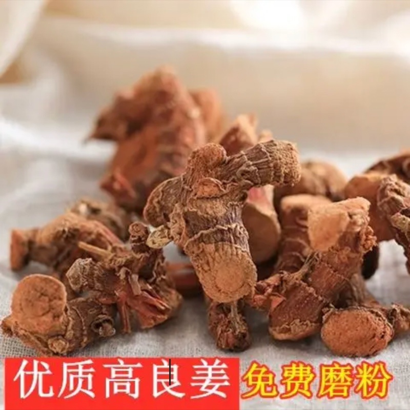 正宗广西良姜新货干良高良姜小良姜片无硫卤料香料调批发