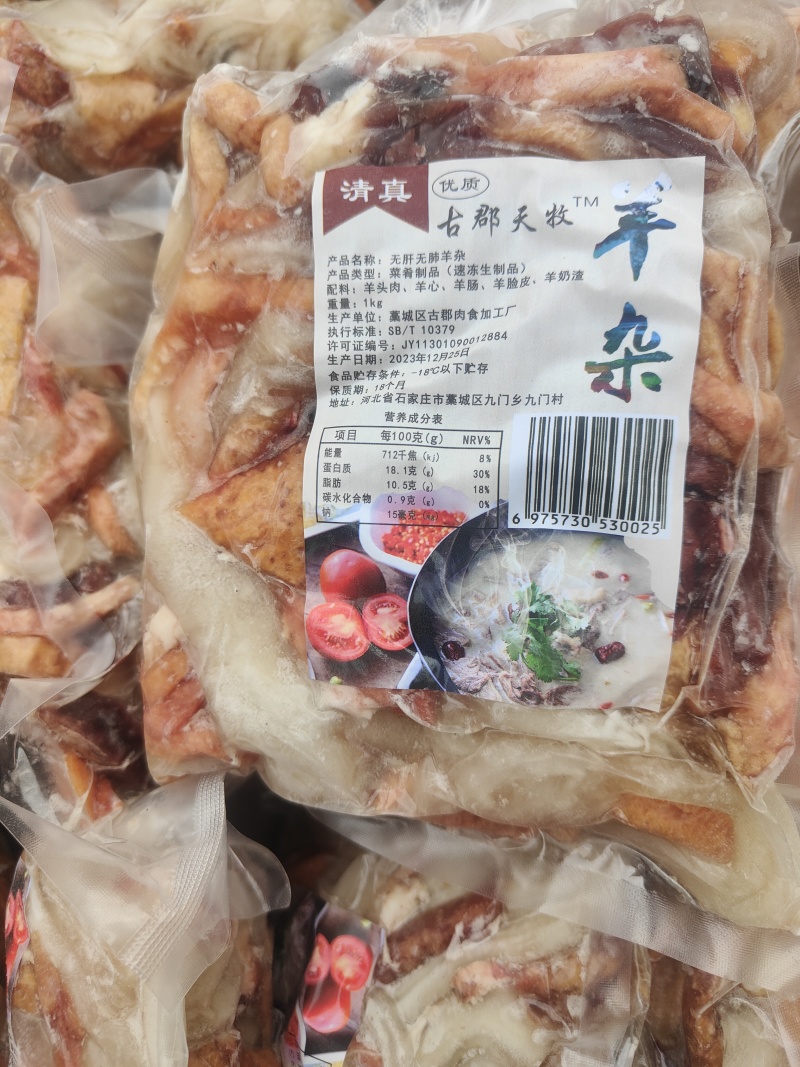 熟羊杂不含肝肺