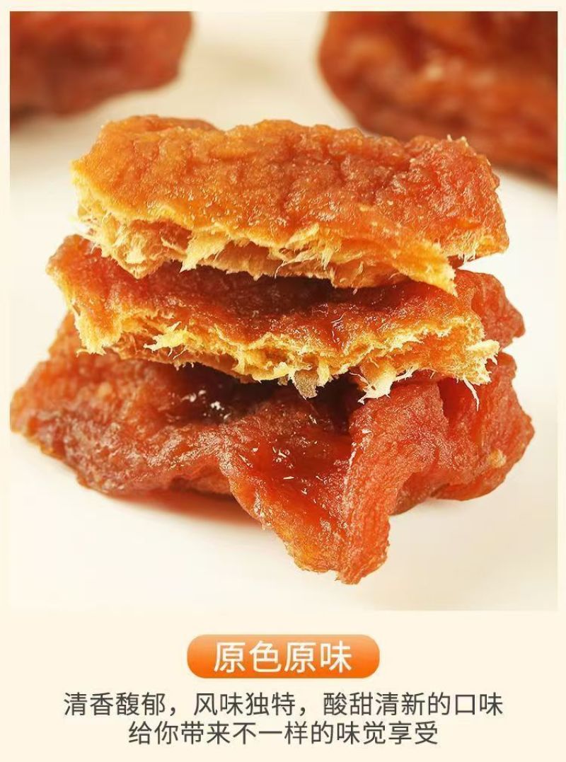 三蒸三烤原味苹果干原产地直发承接线上线下各种渠道