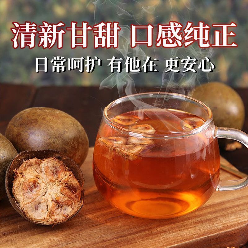 正品广西罗汉果大果干果泡水喝桂林特产胖大海花茶小包装今年
