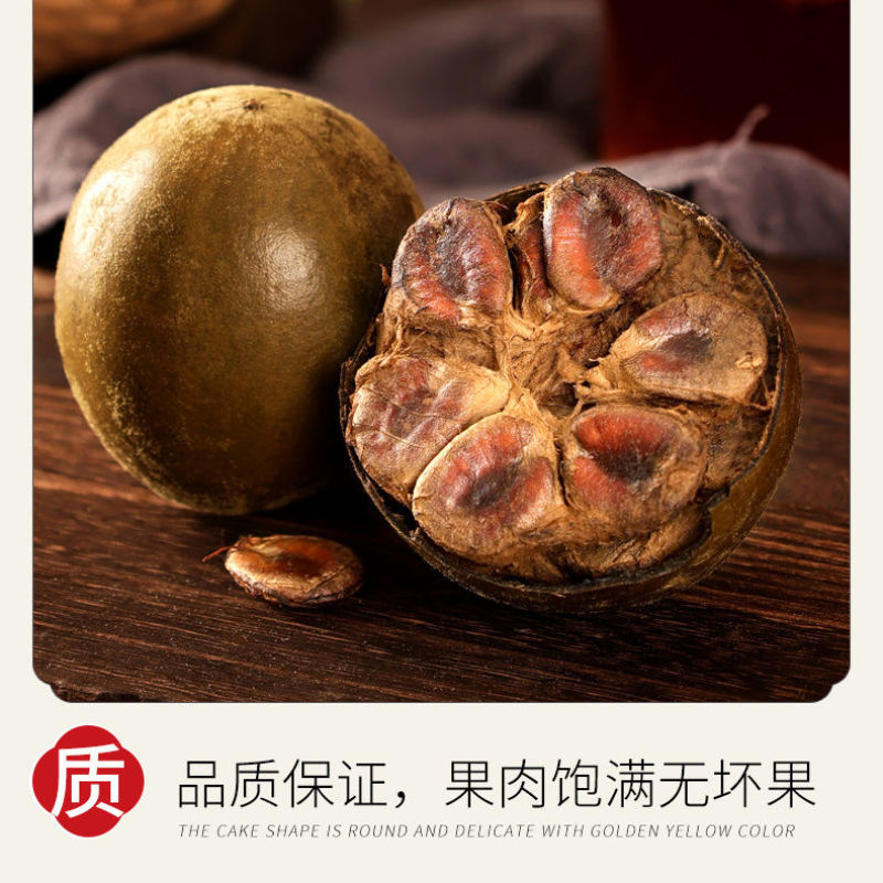 正品广西罗汉果大果干果泡水喝桂林特产胖大海花茶小包装今年