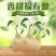 香甜软糯福寿梨，丑梨，无渣，软软糯糯
