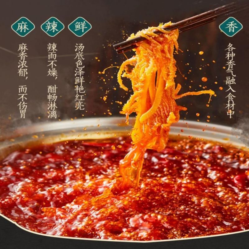 火锅底料麻辣烫串串冒菜钵钵鸡调料四川重庆牛油底料