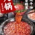 火锅底料麻辣烫串串冒菜钵钵鸡调料四川重庆牛油底料