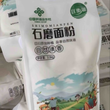 山东正宗0添加石磨全麦面粉，量大从优，欢迎咨询