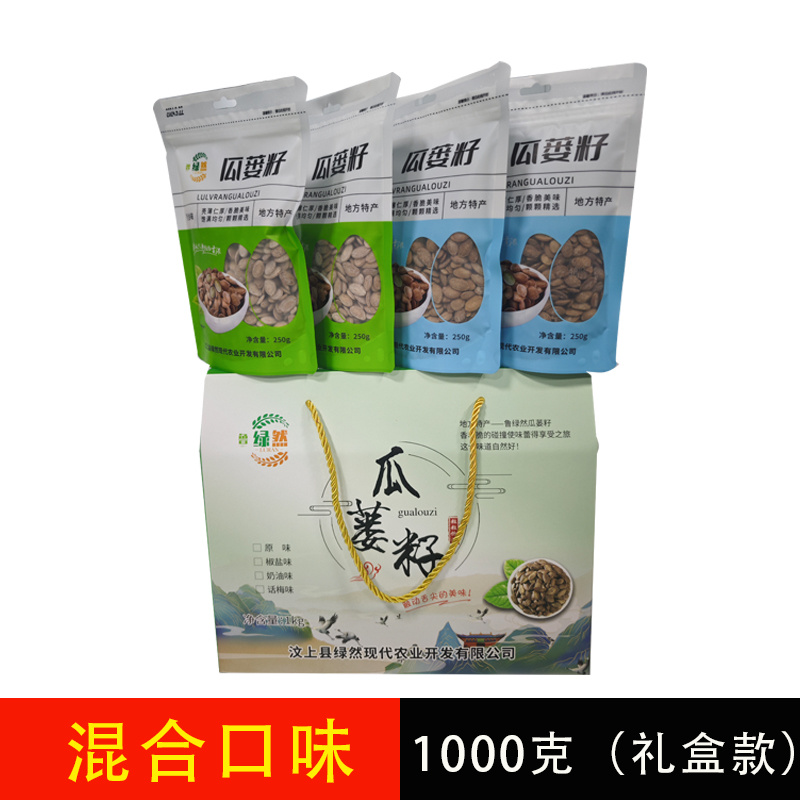 厂家直发，大颗粒椒盐奶油话梅味坚果炒货休闲零食小吃瓜蒌子