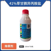 农达-41%草甘膦异丙胺盐
