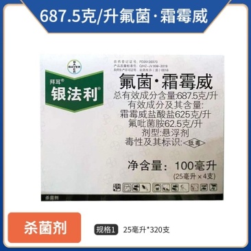拜耳银法利-687.5克/升氟菌·霜霉威，正品保障