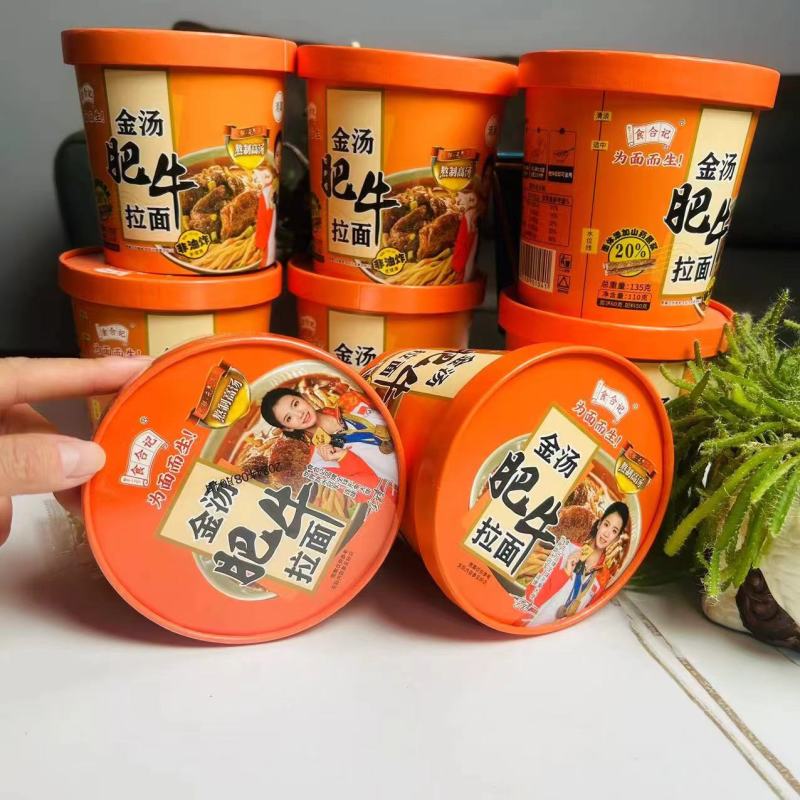 金灿灿的金汤汤底，颜值控的最爱
