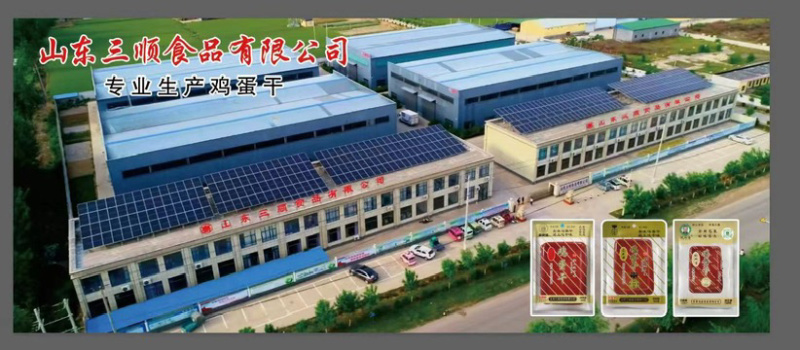 【重口欢】鸡蛋干自家工厂生产诚信经营保质保量