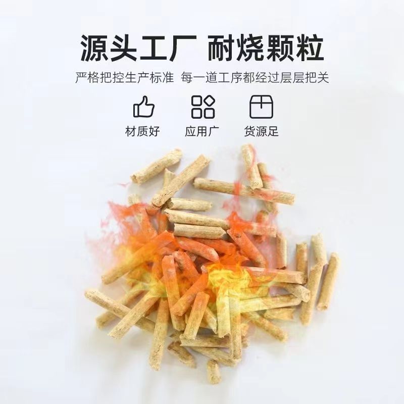 生物质颗粒燃料源头工厂耐烧颗粒一手货源不结焦充分燃烧