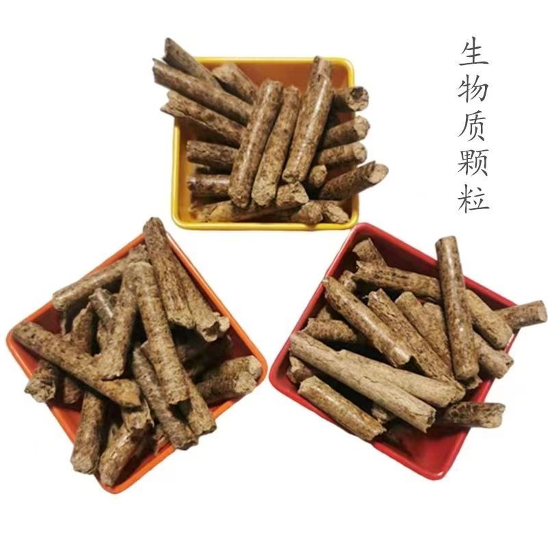 生物质颗粒燃料源头工厂耐烧颗粒一手货源不结焦充分燃烧