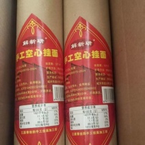 新鲜咸阳挂面，当地特色，口感Q弹，**特惠，快来选购！