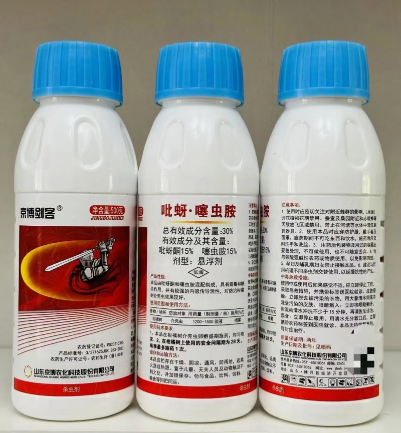 京博剑客一30%吡蚜.噻虫胺登记柑橘蚧壳虫