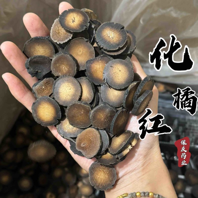橘红片现货实拍化橘红保庆药业批发橘红