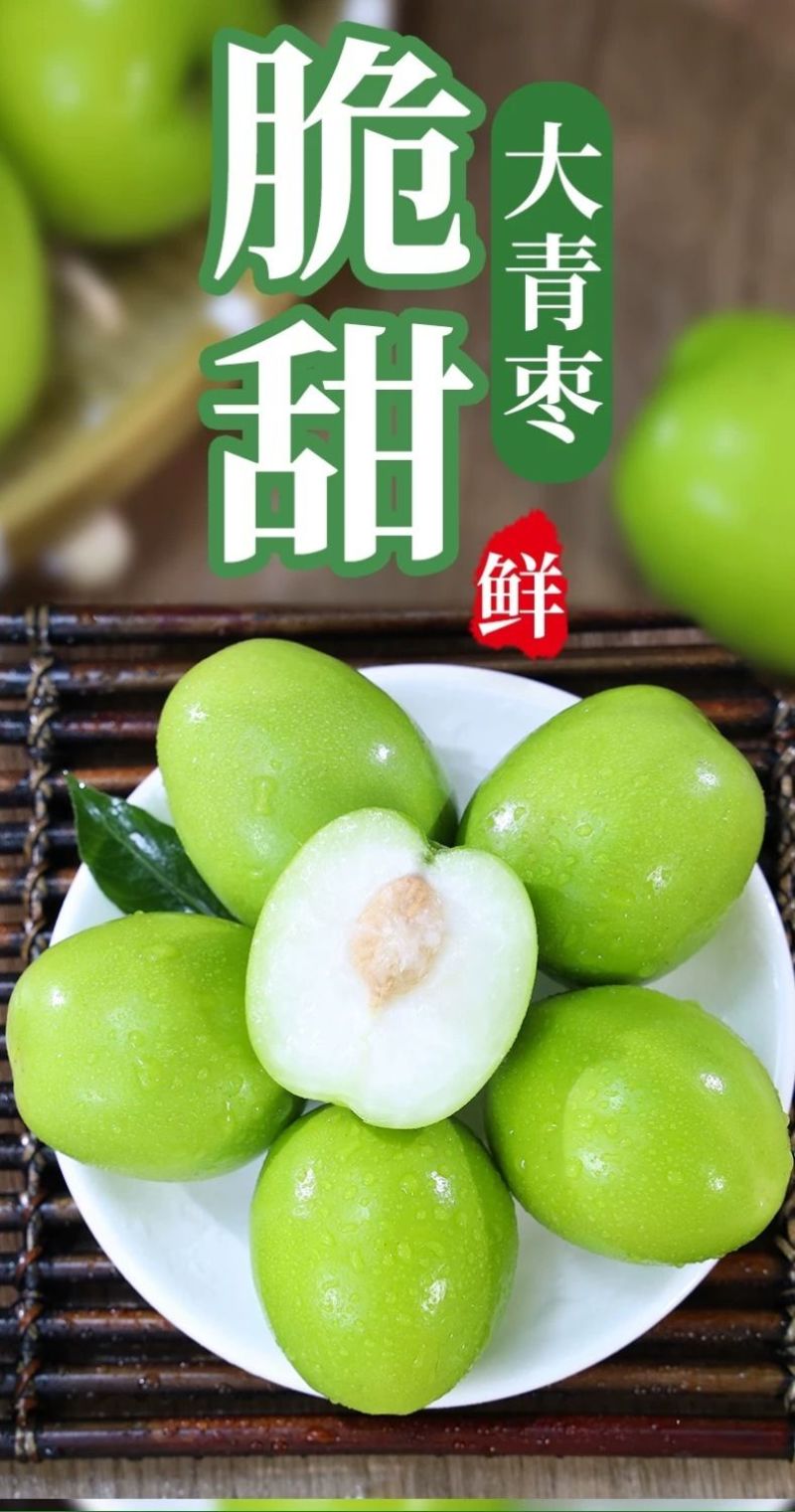 青枣牛奶大青枣云南牛奶枣脆甜鲜枣新鲜应季水果批发