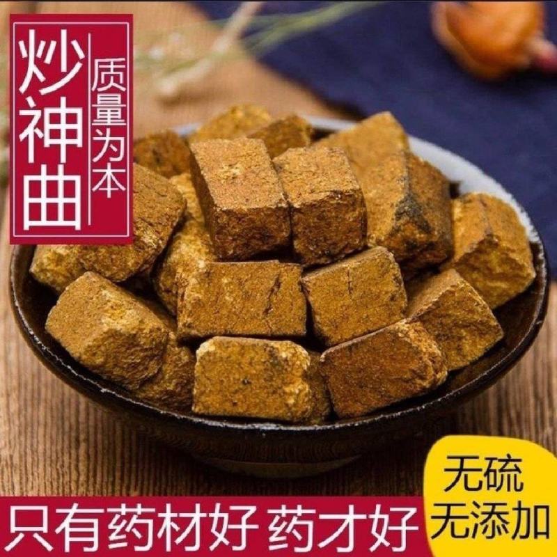 炒神曲神曲中药材批发神曲质量保证量大从优