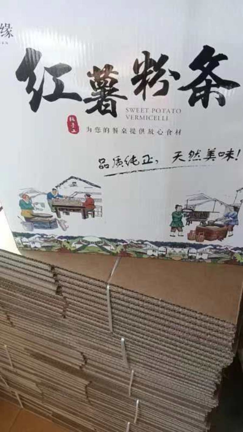 粉条河北石家庄农家自产纯红薯粉条质量保证接电商商超