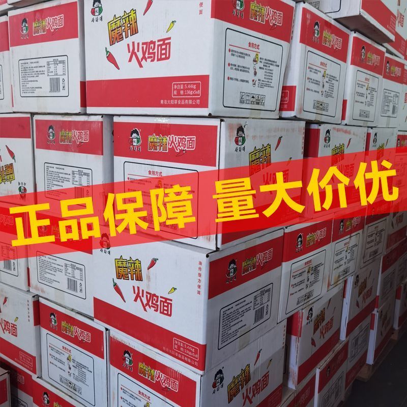 小伙子火鸡面，正宗韩国配方，国内平替好的火鸡面