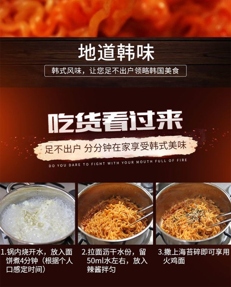 小伙子火鸡面，正宗韩国配方，国内平替好的火鸡面