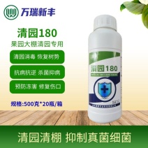 清满园清园180果树大棚清园剂果树消刹灵抑菌抗病