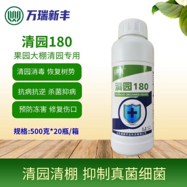 清满园清园180果树大棚清园剂果树消刹灵抑菌抗病
