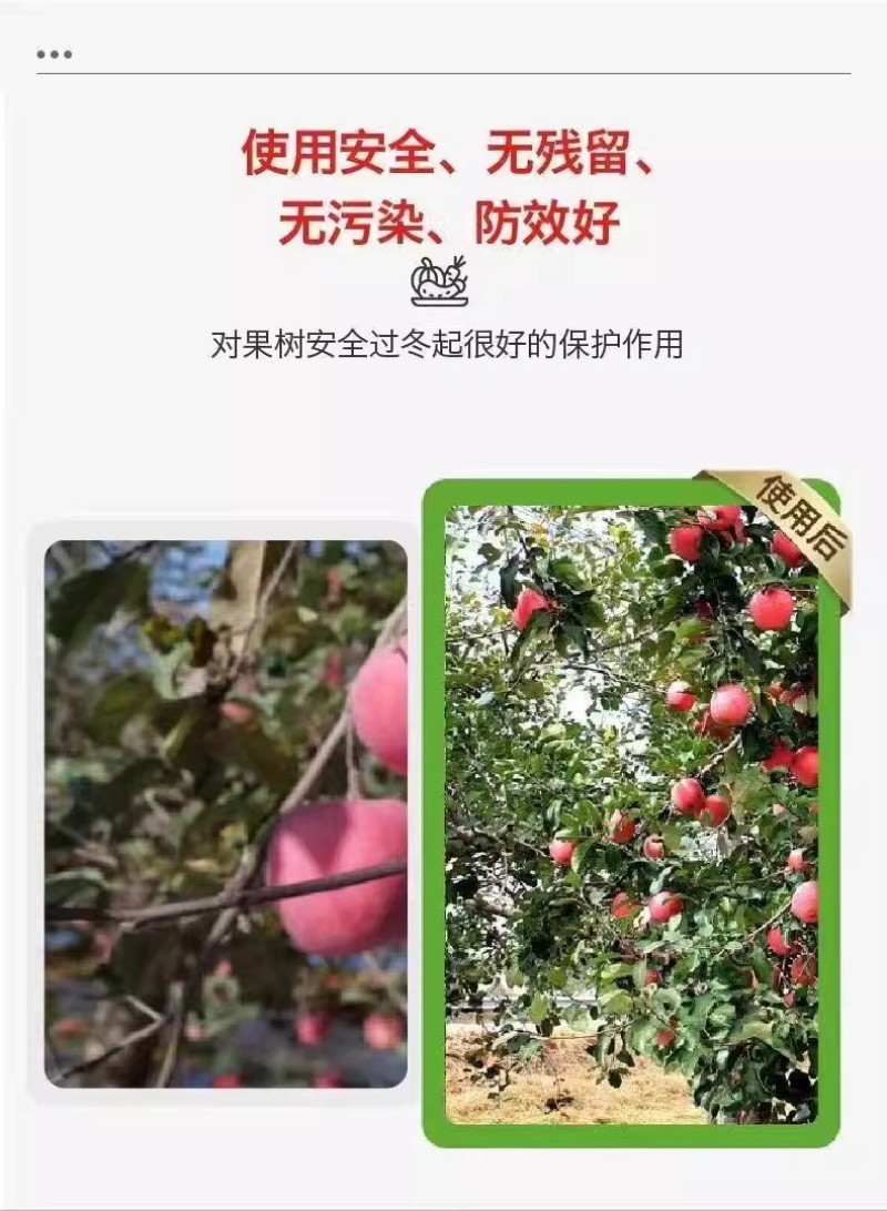 清满园清园180果树大棚清园剂果树消刹灵抑菌抗病