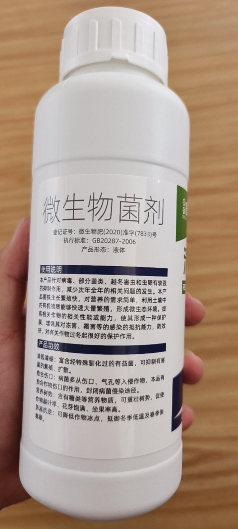 清满园清园180果树大棚清园剂果树消刹灵抑菌抗病