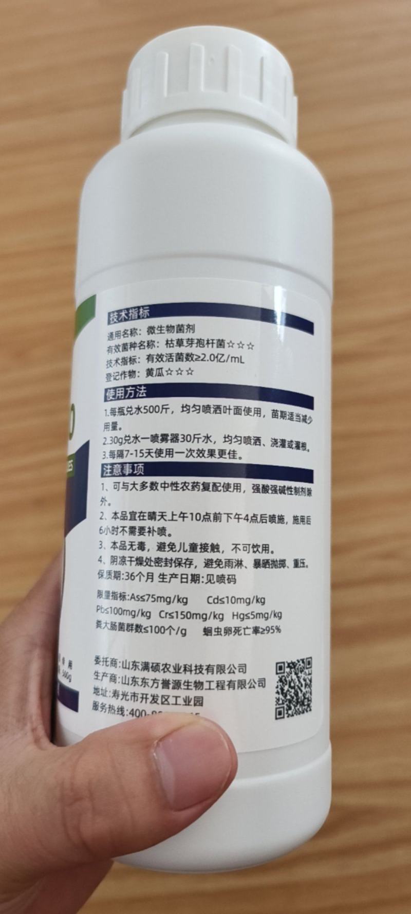 清满园清园180果树大棚清园剂果树消刹灵抑菌抗病