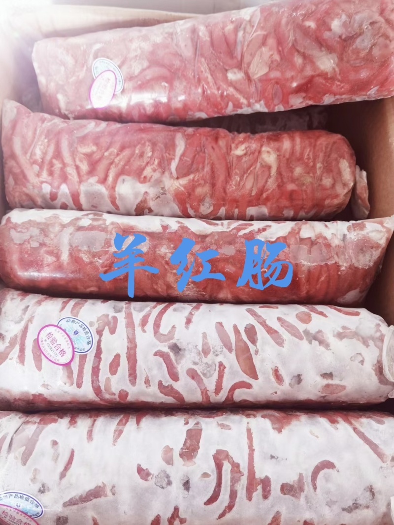 【羊肠】绵羊的红肠！清洗干净箱装！全国冷链发货！