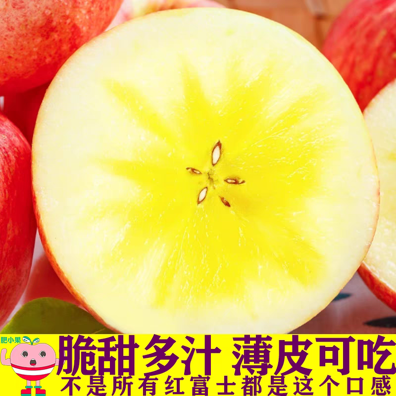 【红富士】山西运城临冰糖心袋苹果/可以供应电商/产地直供
