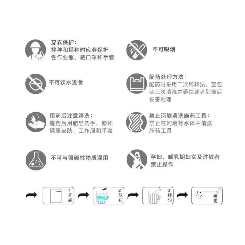 赛着色24-表芸苔素内脂S-诱抗素水稻调节生长剂增甜