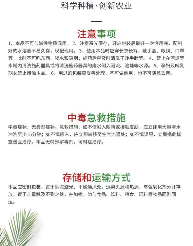 赛着色24-表芸苔素内脂S-诱抗素水稻调节生长剂增甜