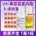 赛着色24-表芸苔素内脂S-诱抗素水稻调节生长剂增甜