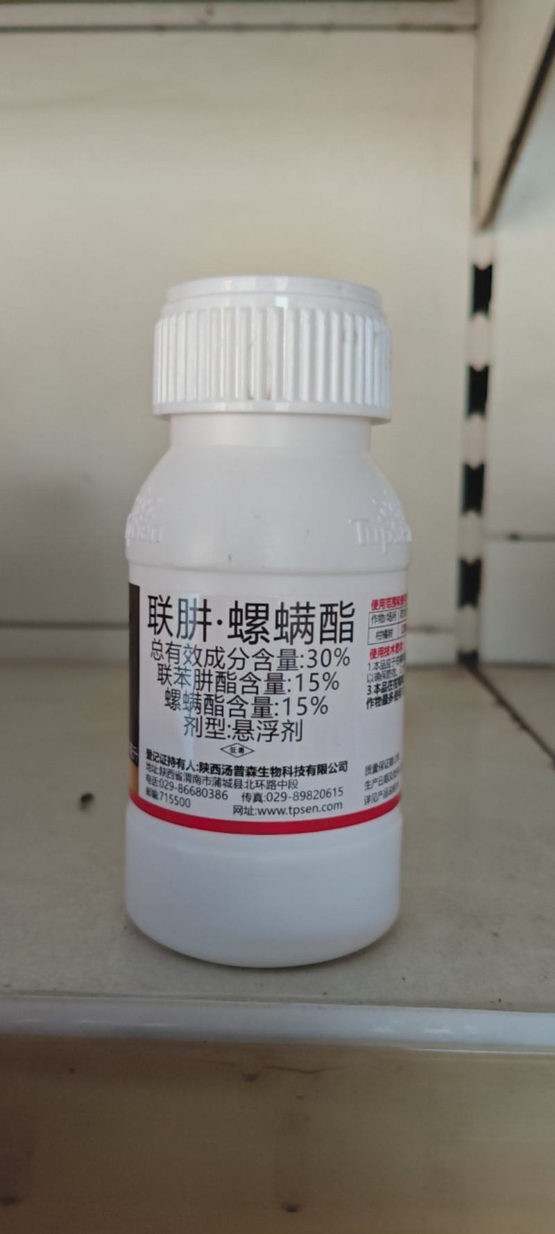 克螨利20%联肼·螺螨酯果树蔬菜柑橘番茄红白黄蜘蛛杀螨