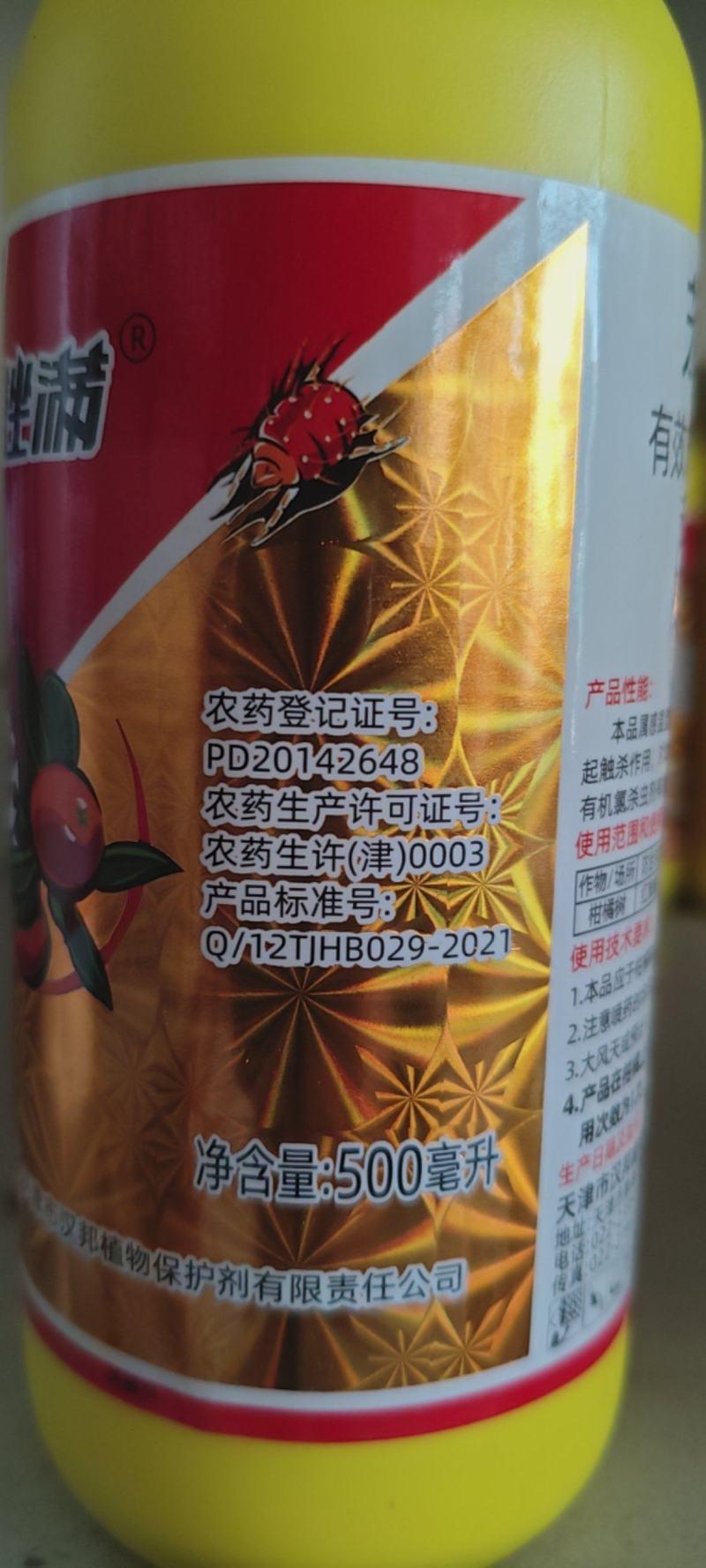 挫螨20%苯丁锡红蜘蛛专用药柑橘树专用杀螨剂整箱批发