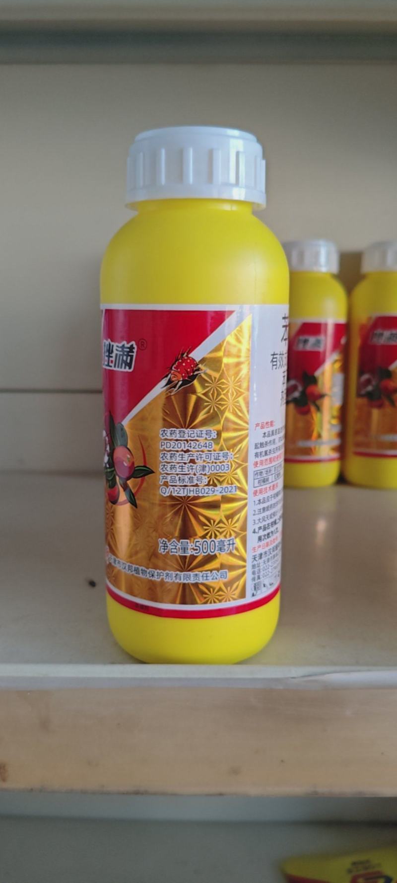 挫螨20%苯丁锡红蜘蛛专用药柑橘树专用杀螨剂整箱批发