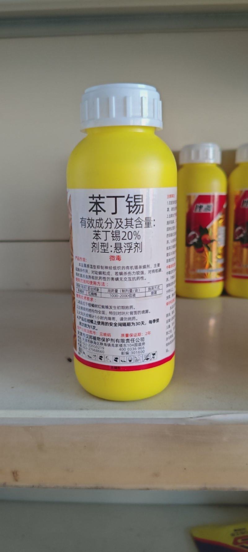 挫螨20%苯丁锡红蜘蛛专用药柑橘树专用杀螨剂整箱批发