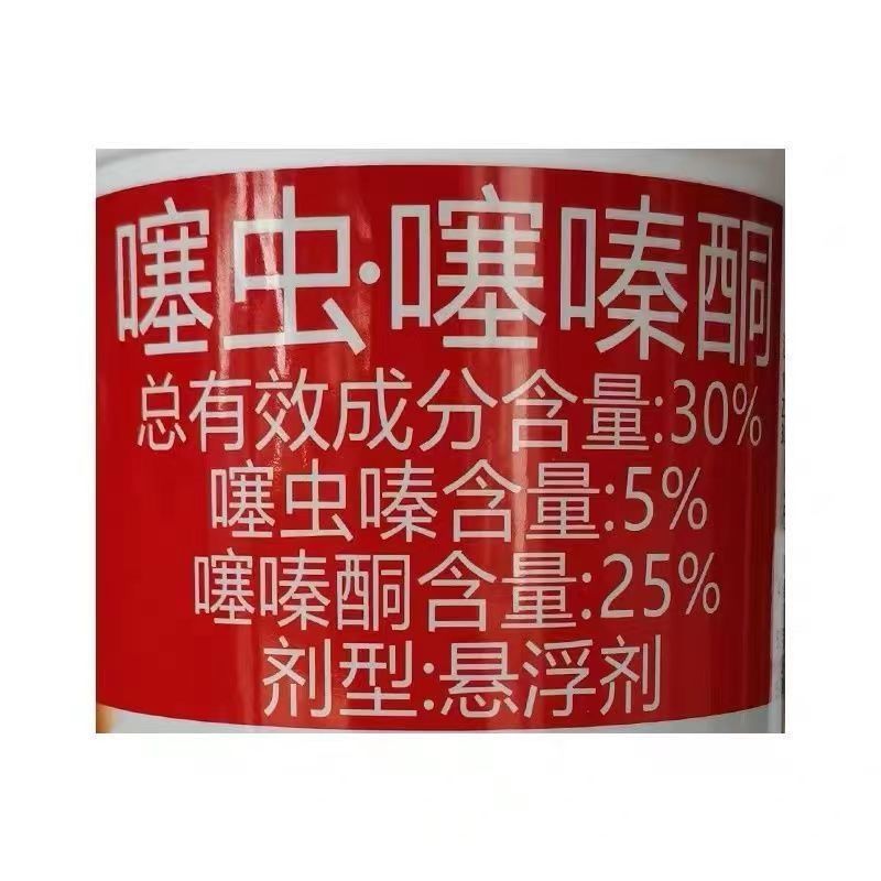 陕西汤普森封介-30%噻虫嗪.噻嗪酮
