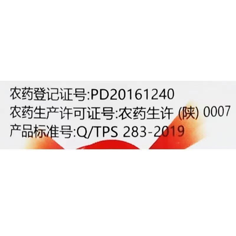 陕西汤普森封介-30%噻虫嗪.噻嗪酮