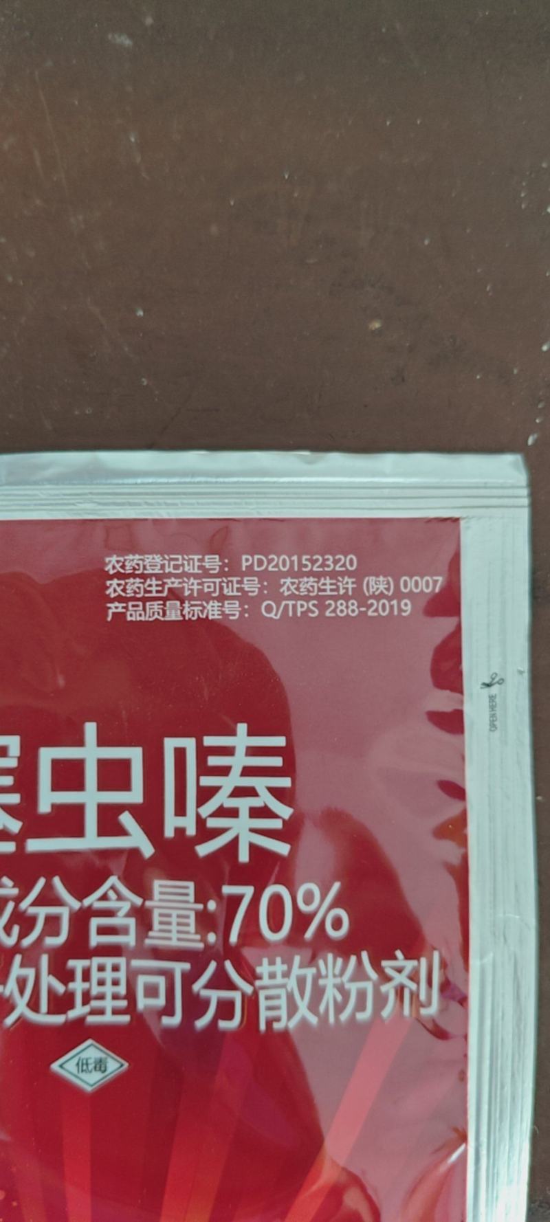 彪旗汤普森70%噻虫嗪水稻稻飞虱专用杀虫剂整箱批发
