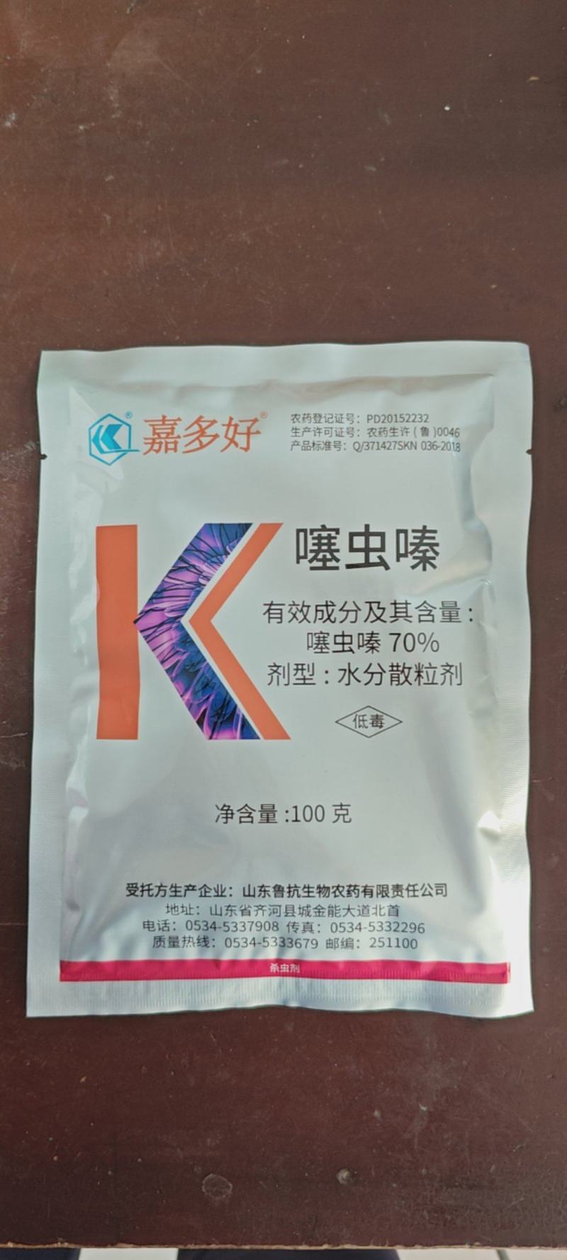 70%噻虫嗪防大葱蓟马韭菜韭蛆等刺吸式害虫