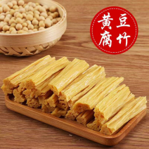 无盐黄豆腐竹精选优质黄豆，纯手工制作，浓郁豆香欢迎采购