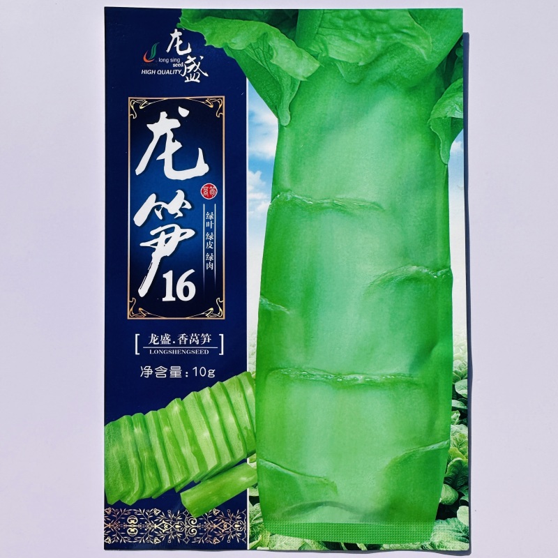 龙笋16香莴笋种子春秋季莴苣种子三青皮绿肉高桩莴笋种籽