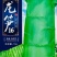 龙笋16香莴笋种子春秋季莴苣种子三青皮绿肉高桩莴笋种籽