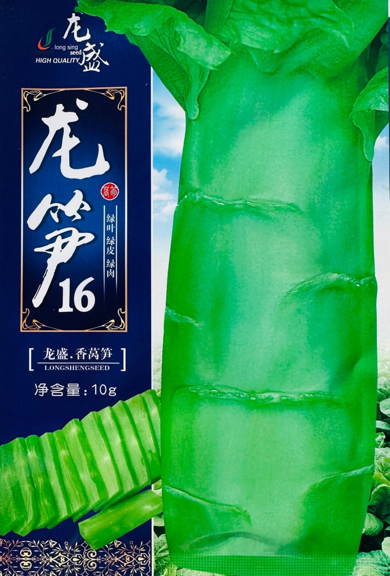 龙笋16香莴笋种子春秋季莴苣种子三青皮绿肉高桩莴笋种籽